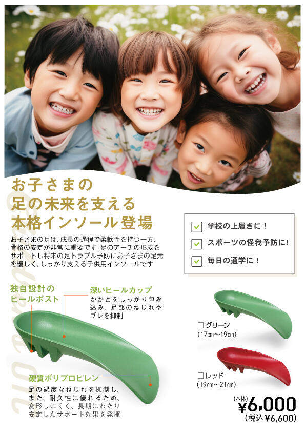 お知らせ｜シューマート